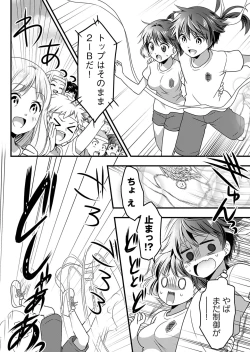 Page 88 of Angel of Medicine! Vol. 2