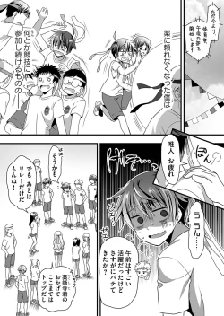 Page 98 of Angel of Medicine! Vol. 2