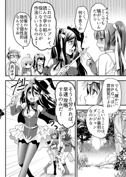 Page 11 of Angel of Medicine! Vol. 3