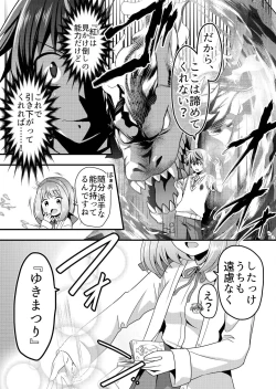 Page 123 of Angel of Medicine! Vol. 3