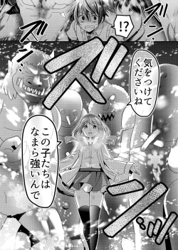 Page 124 of Angel of Medicine! Vol. 3