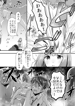 Page 127 of Angel of Medicine! Vol. 3