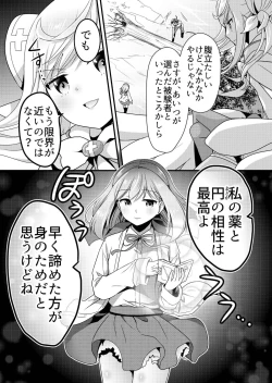 Page 131 of Angel of Medicine! Vol. 3