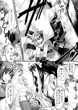 Page 15 of Angel of Medicine! Vol. 3