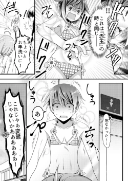 Page 173 of Angel of Medicine! Vol. 3