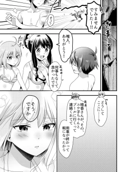 Page 177 of Angel of Medicine! Vol. 3