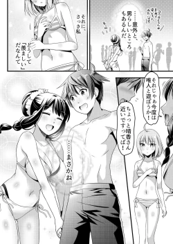 Page 178 of Angel of Medicine! Vol. 3