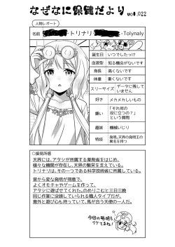 Page 18 of Angel of Medicine! Vol. 3