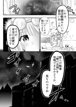 Page 35 of Angel of Medicine! Vol. 3