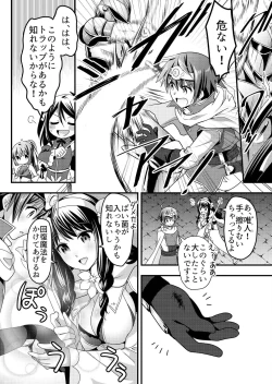 Page 39 of Angel of Medicine! Vol. 3