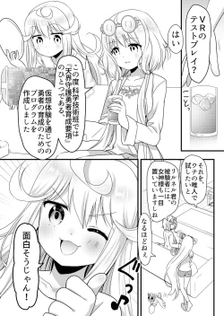 Page 4 of Angel of Medicine! Vol. 3