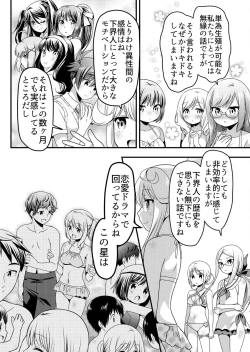 Page 83 of Angel of Medicine! Vol. 3