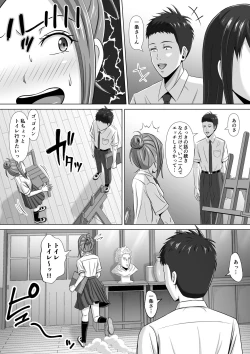Page 12 of Do-Inaka Gurashi 3