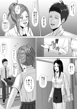 Page 16 of Do-Inaka Gurashi 3