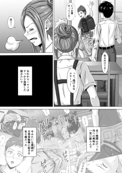 Page 6 of Do-Inaka Gurashi 3