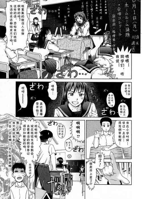 Download 私はピアノ