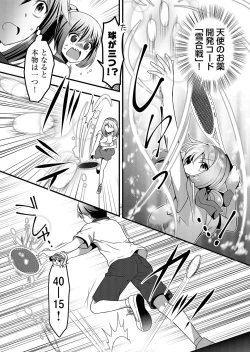 Page 104 of Angel of Medicine! Vol. 4