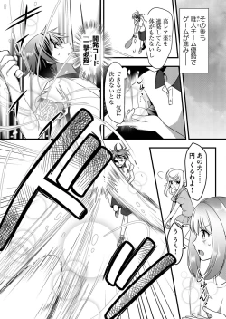 Page 113 of Angel of Medicine! Vol. 4