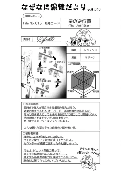 Page 127 of Angel of Medicine! Vol. 4