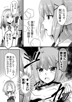 Page 139 of Angel of Medicine! Vol. 4