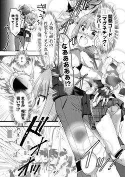 Page 153 of Angel of Medicine! Vol. 4