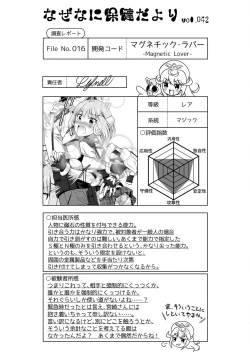 Page 155 of Angel of Medicine! Vol. 4