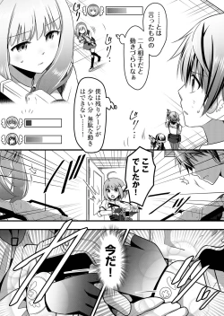 Page 162 of Angel of Medicine! Vol. 4