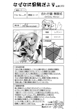 Page 167 of Angel of Medicine! Vol. 4