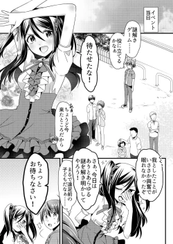 Page 41 of Angel of Medicine! Vol. 4