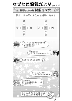 Page 47 of Angel of Medicine! Vol. 4