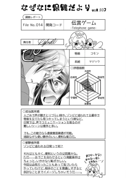 Page 77 of Angel of Medicine! Vol. 4