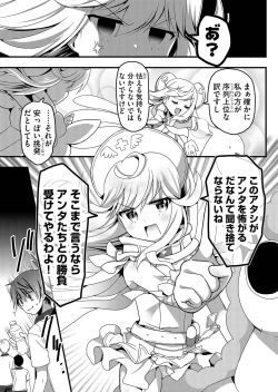 Page 91 of Angel of Medicine! Vol. 4