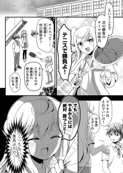 Page 92 of Angel of Medicine! Vol. 4