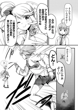 Page 107 of Angel of Medicine! Vol. 5