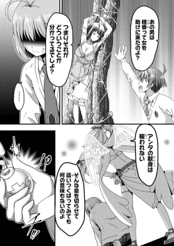 Page 113 of Angel of Medicine! Vol. 5