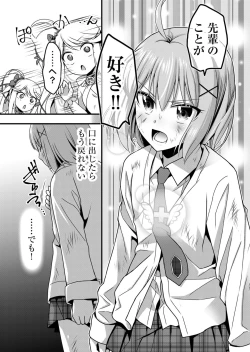 Page 115 of Angel of Medicine! Vol. 5