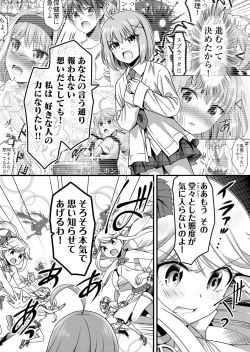 Page 116 of Angel of Medicine! Vol. 5