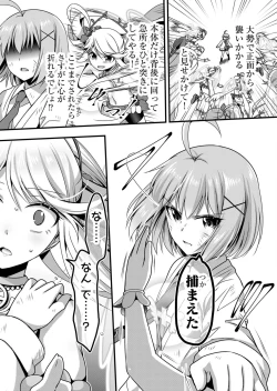 Page 117 of Angel of Medicine! Vol. 5