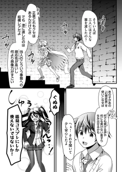 Page 127 of Angel of Medicine! Vol. 5