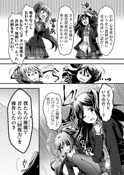 Page 132 of Angel of Medicine! Vol. 5