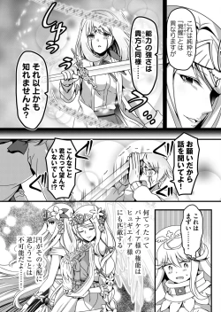 Page 145 of Angel of Medicine! Vol. 5