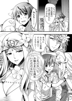 Page 159 of Angel of Medicine! Vol. 5