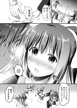 Page 15 of Angel of Medicine! Vol. 5