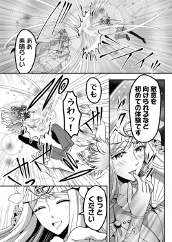 Page 165 of Angel of Medicine! Vol. 5