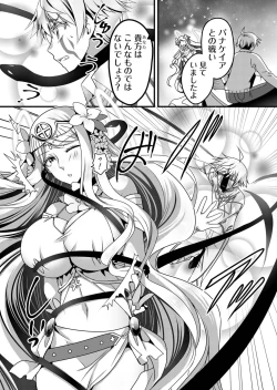 Page 166 of Angel of Medicine! Vol. 5