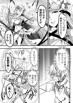 Page 167 of Angel of Medicine! Vol. 5