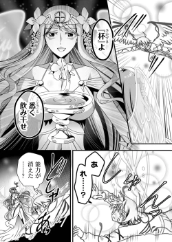 Page 168 of Angel of Medicine! Vol. 5