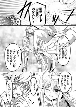 Page 183 of Angel of Medicine! Vol. 5