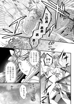 Page 185 of Angel of Medicine! Vol. 5