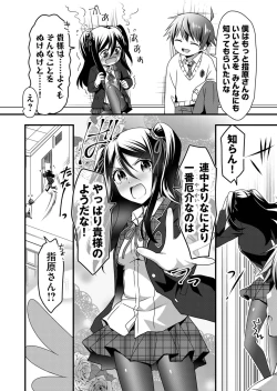 Page 24 of Angel of Medicine! Vol. 5